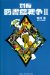 図書館別冊2