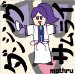 ダンシングサムライ