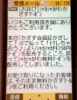 マクドクーポン2