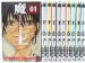 魔王セット