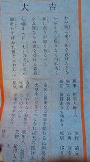 2012おみくじ1
