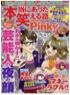 本笑Pinky1