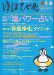 ゆほびか(塩パワー