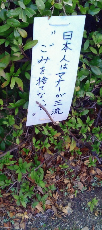 ポイ捨て禁止ビラ