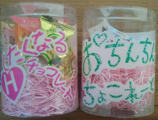 Hおちんちんちょこ