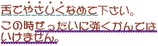 おちんちんちょこ説明5