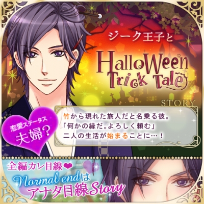 201710ハロウィン