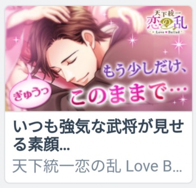 GREEトップ恋乱広告