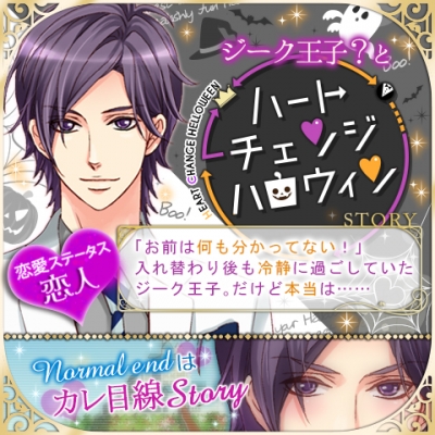 ジークハートチェンジ