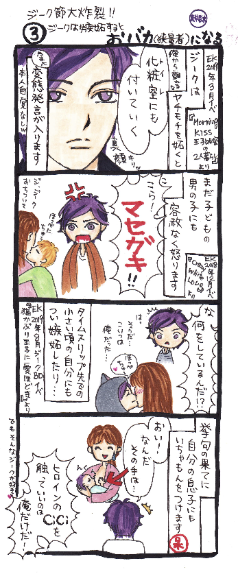 201908ジーク漫画3.png