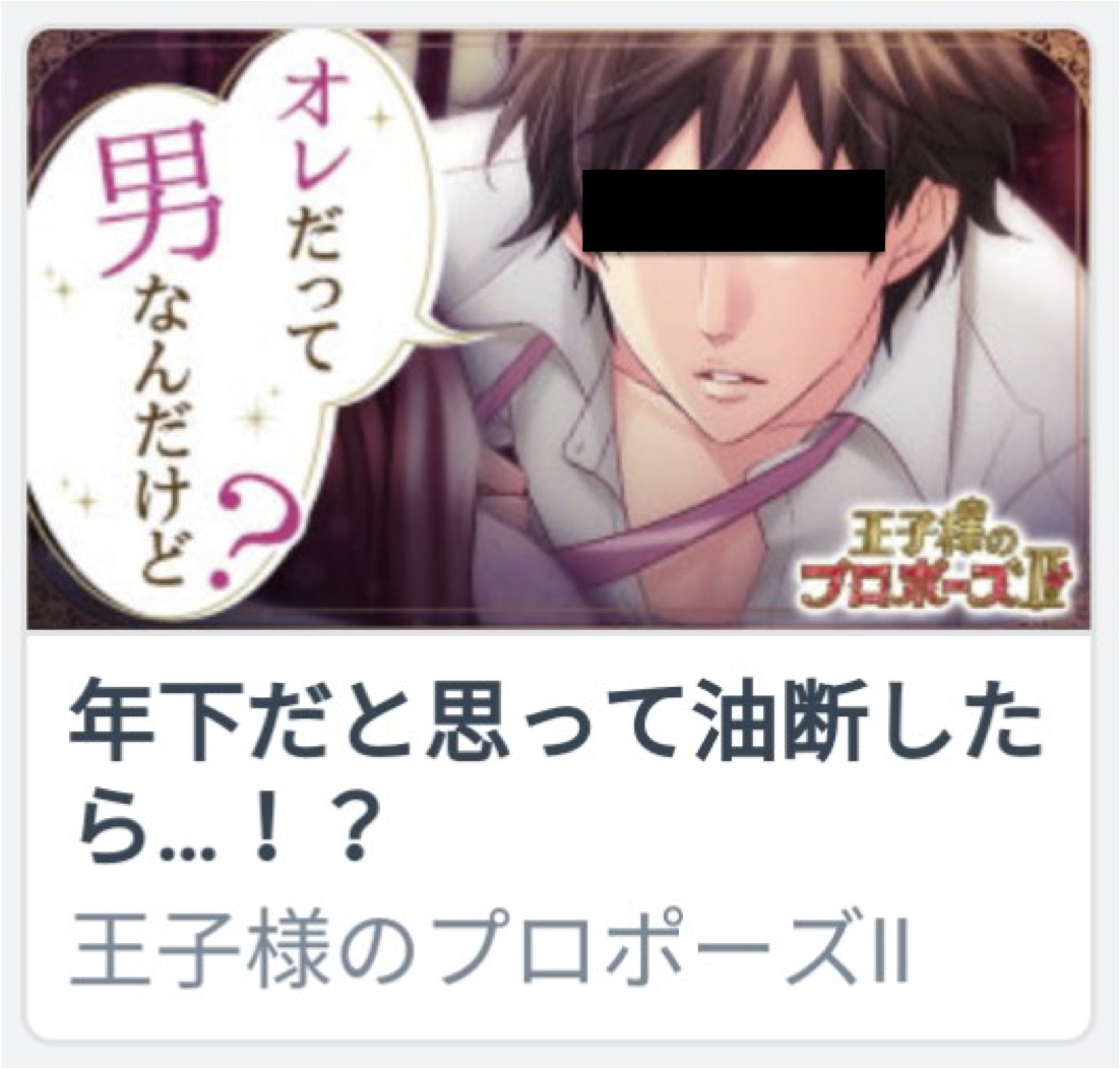 クオン男発言