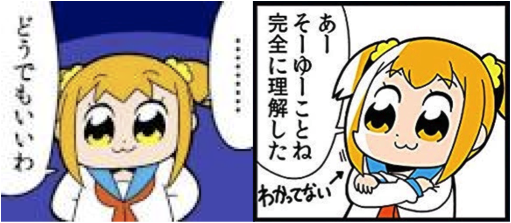 ポプ子