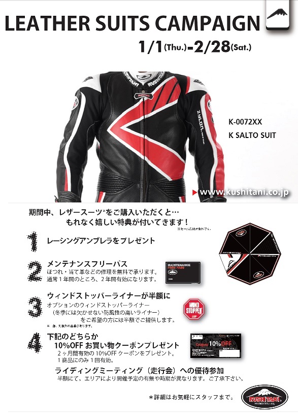 KUSHITANI レザースーツ K-0003XX やや傷や汚れあり】クシタニ レザー