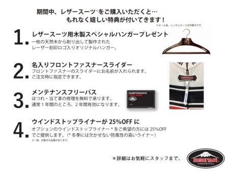 スーツキャンペーン下.jpg