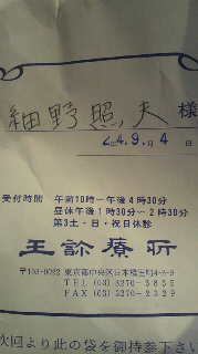 2012090413240000.jpg