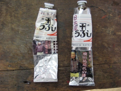 飛田漆