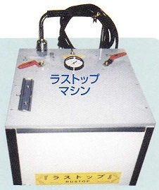 rustopmachine