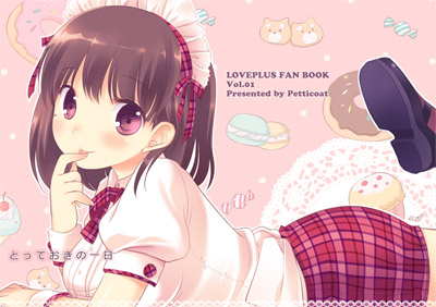 とっておきの一日