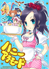 ハニーアラモード