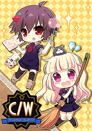 c/w かっぷりんぐ・うぃざーど