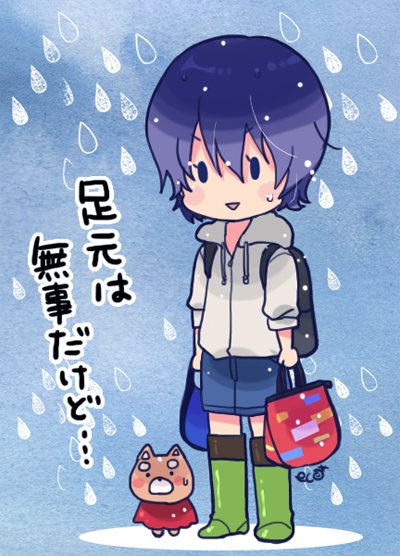 雨よ