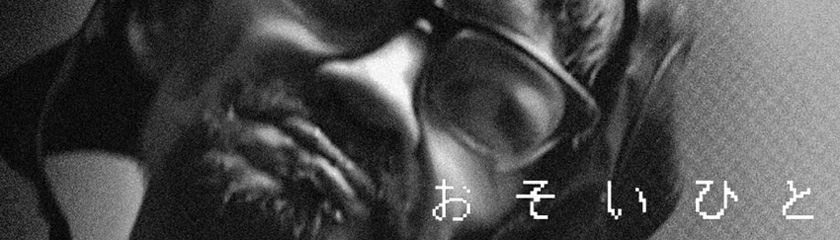 banner_おそいひと