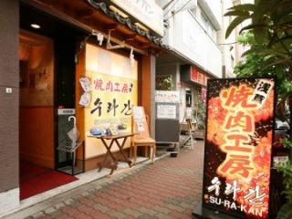 スラッカン4