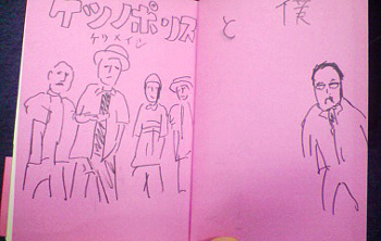 社長のらくがき