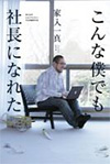こん僕