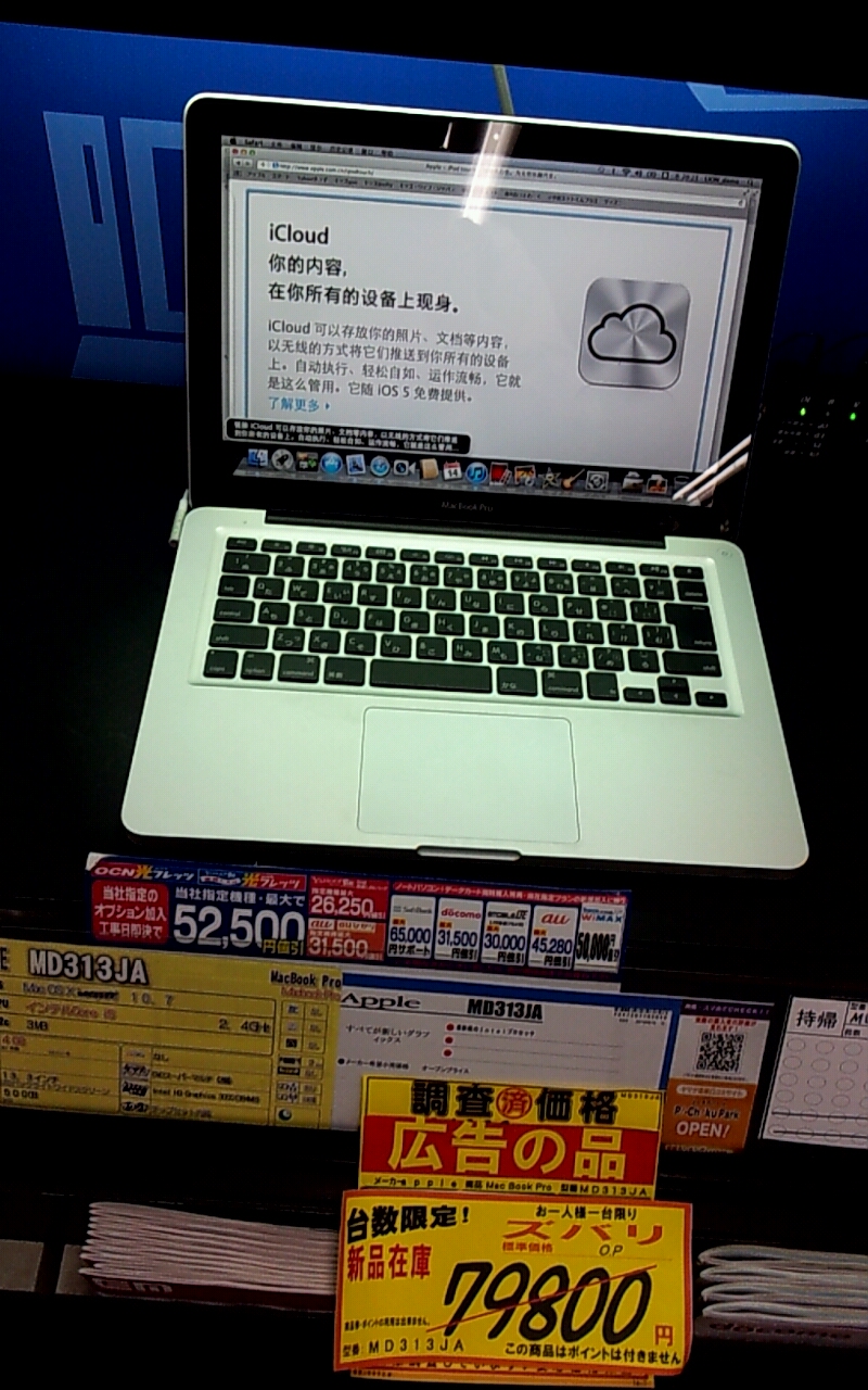 2012_06_14_20_23_02.jpg