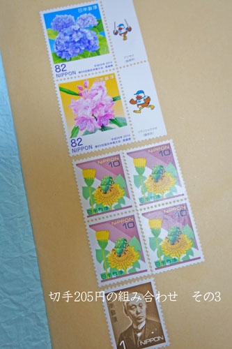 普通郵便・200円・250円・260円合計9枚の初日カバー、１１点 0442 日本郵便、値上げするってよ。 ～今日から新料金対応の切手