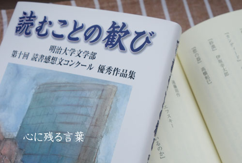 心に残る言葉 テガミスト Diary 紙飛行機ドットコム