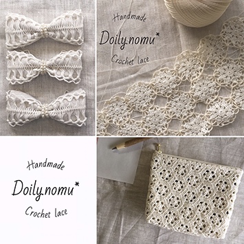 レース編み小物 Doily Nomu ぶどうマルシェ