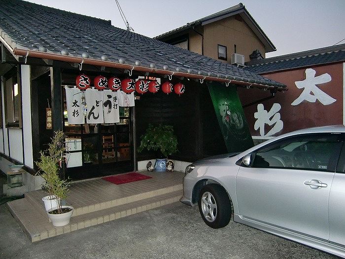 太杉うどん外観