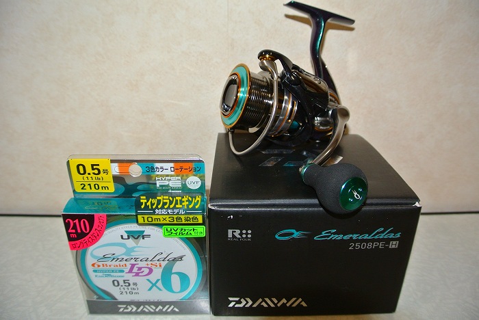 2508H&エメ×6 0.5 210m