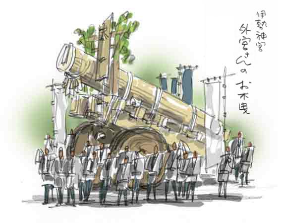 伊勢神宮・外宮さんのお木曳