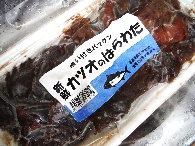 カツオのハラワタ