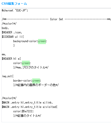 ColorSetの説明3