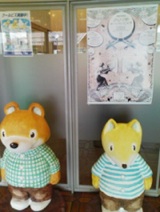 きっきとくぅ