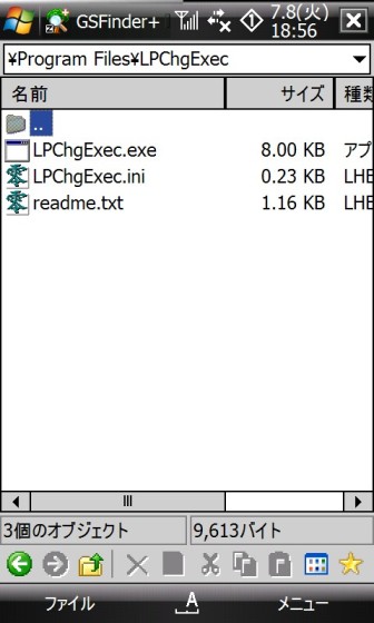 lpchgexec