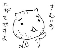 ゆきぽんぬ
