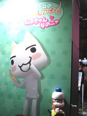 ゲームショウにゃ