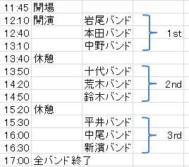 定演TT