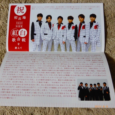 ジャニーズJr.　V6ファンクラブ入会時特典 V6のファンクラブカードが届いたよ | 子育て日記