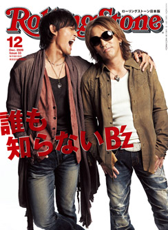 Bz ローリングストーン日本版 表紙