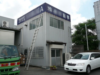 A商事 before