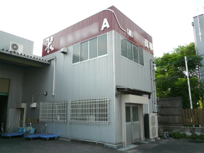 A商事 after