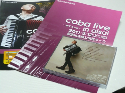 coba Live in aisai