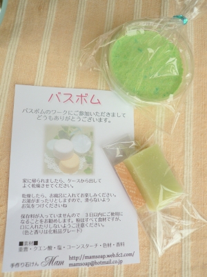 バスボム