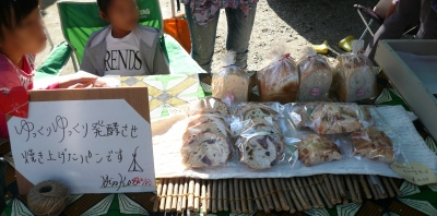 甚目寺観音てづくり朝市 ひろこっパン